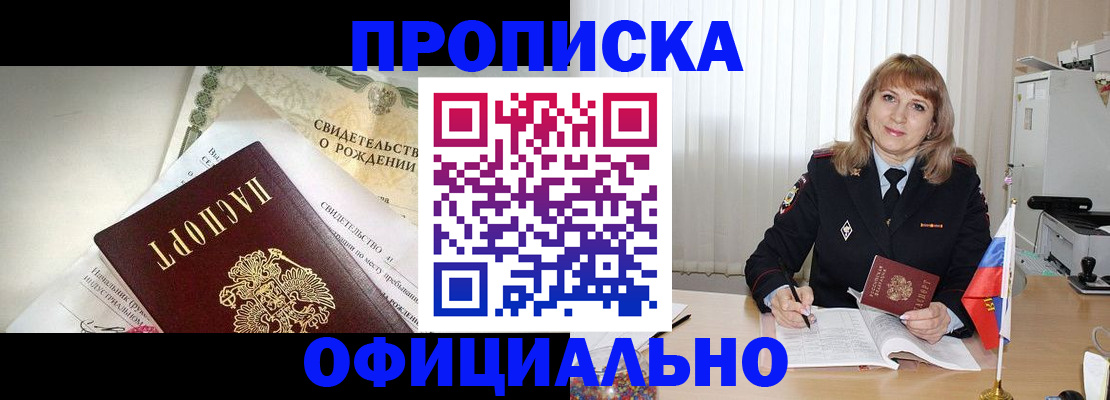 найти адрес прописки в Константиновске
