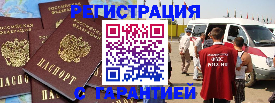 временная регистрация в квартире в Константиновске