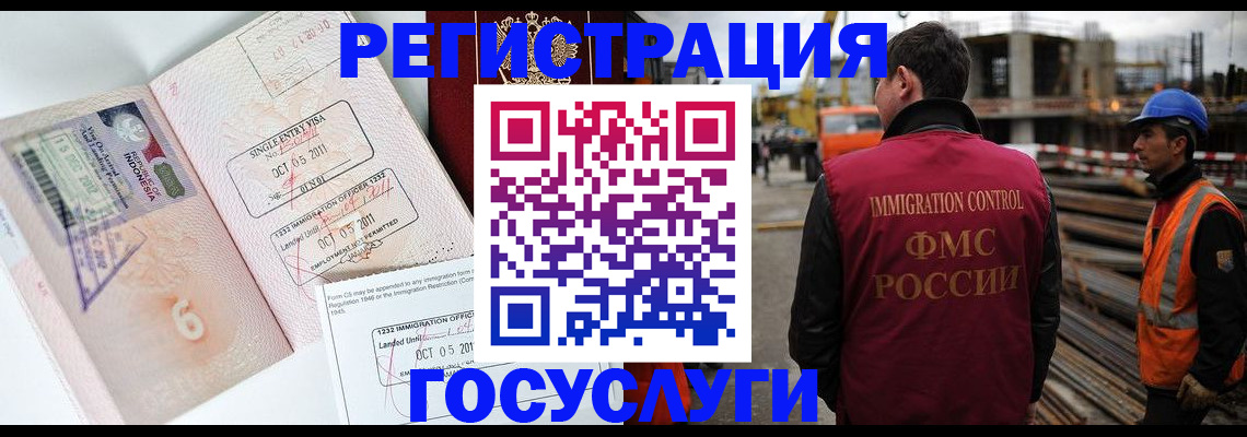 регистрация в Константиновске